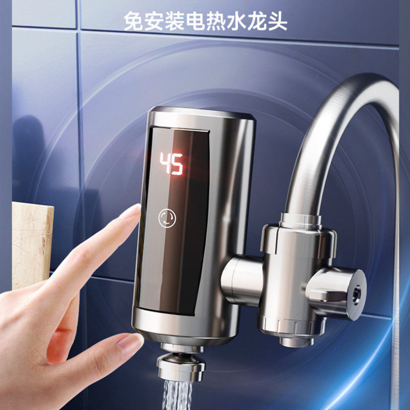新款电热水龙头2023即热式卫生间洗手池加热器漏电保护插头热水器