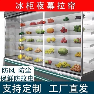 餐饮出餐口遮挡板厨房冷柜拉帘卤菜店玻璃窗口帘子冰台伸缩雨帘