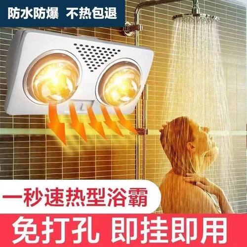 浴霸挂壁式家用挂墙浴室卫生间挂墙免打孔防水取暖器壁挂式灯暖