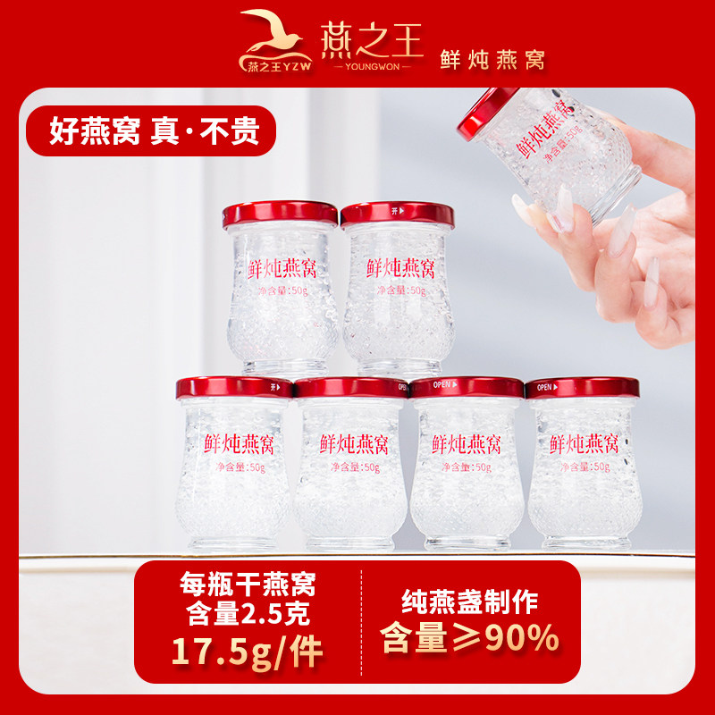 YZW/燕之王礼盒燕窝孕妇孕期