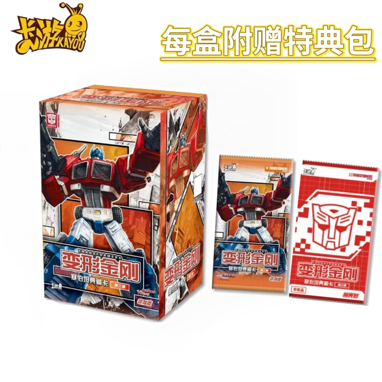 卡游变形金刚卡片塞伯坦领袖版