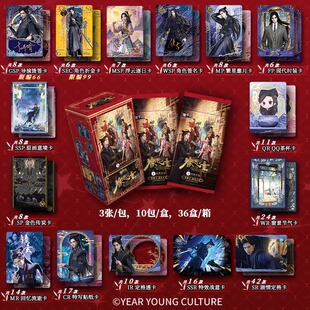 集卡社正版新款眷思量仙岛万象收藏卡动漫周边二次元角色卡牌整盒