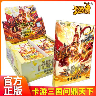 三国群英耀世卡群问鼎天下