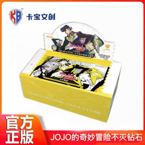 卡宝文创JOJO的奇妙冒险不灭钻石收藏卡黄金之风正版动漫周边盲盒