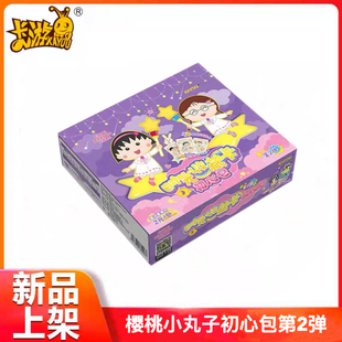 卡游樱桃小丸子卡片第2弹初心包时光收藏卡整版动漫周边卡牌礼物