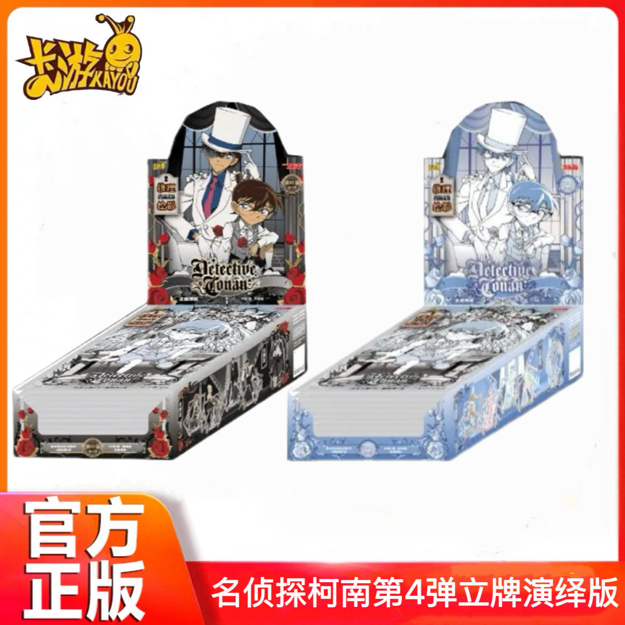 卡游名侦探柯南立牌演绎版第4弹
