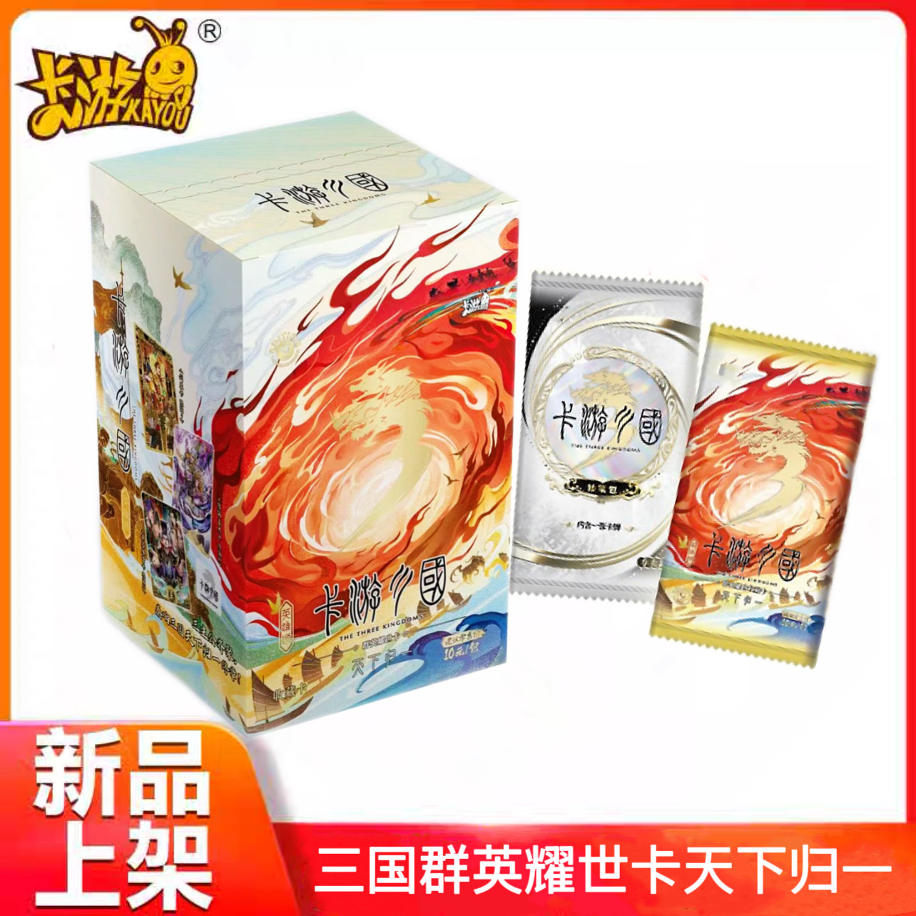 卡游三国群英耀世卡第9弹天下归一收藏卡曹操刘备关羽限编卡片