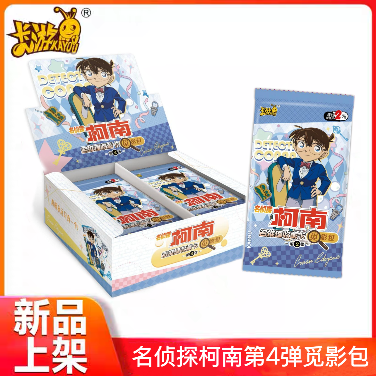 卡游名侦探柯南第2弹觅影包