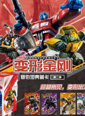 卡游变形金刚卡片第2弹领袖版擎天柱BP卡牌正版收藏卡册儿童玩具