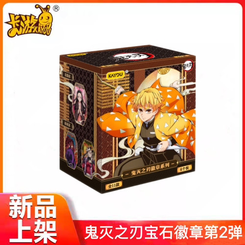 卡游鬼灭之刃宝石徽章第2弹