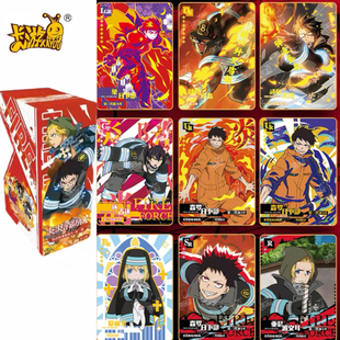 卡游炎炎消防队焰武镇魂典藏卡第1弹炎之阵收藏卡片LGR漫画全套