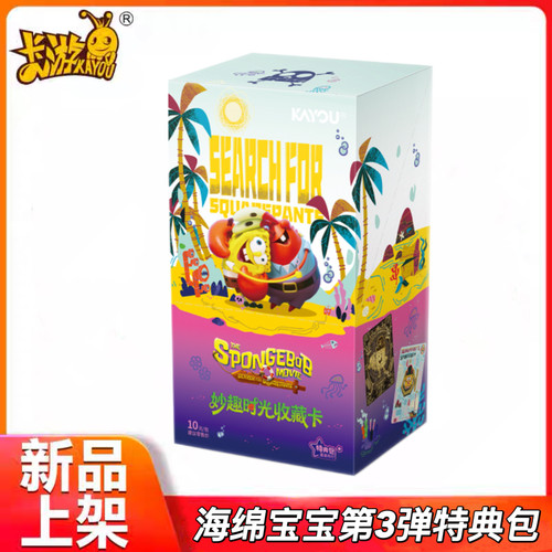 全新卡游海绵宝宝特典包第3弹妙趣时光卡蟹老板BPOR正版动漫周边