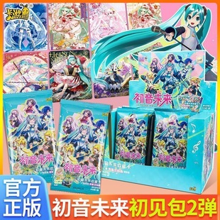 卡游初音未来卡片10元初见包第二弹卡包卡牌周边收藏小卡生日礼盒