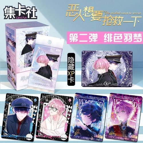 恶人想要抢救一下卡片正版