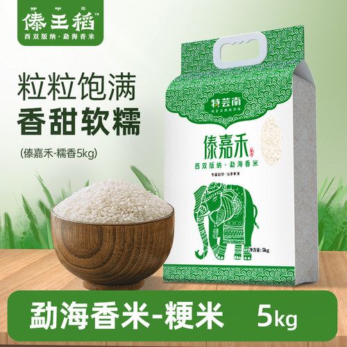 2022年新米 专属稻场 生态新米 米饭香软