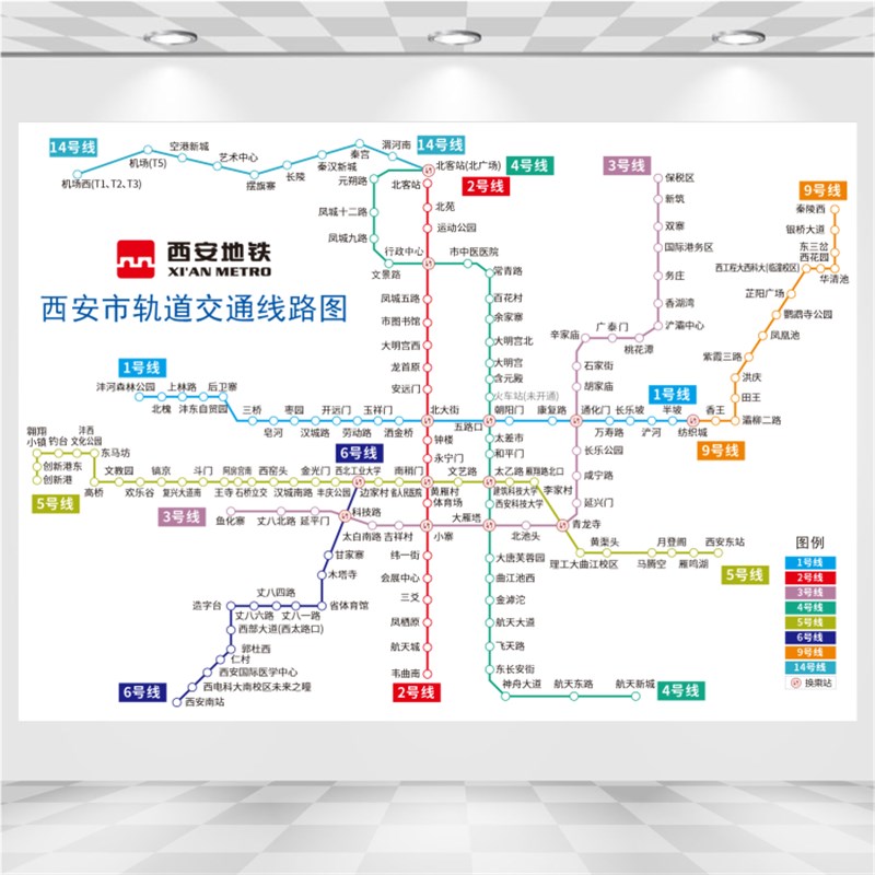 高档21新版西安地铁换q乘线路图海报轨道交通出行图规划图印制奢