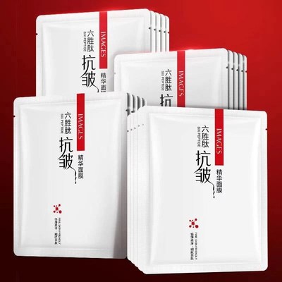 【专贴皮肤 松弛】抗皱修护 美容院补水保湿提拉面膜紧致肌肤通用