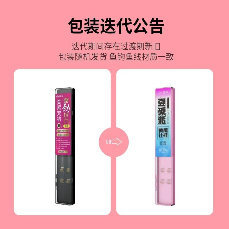 福翼黄尾子线双钩短子线绑好黄尾钩成品子线防缠绕有倒刺鱼钩