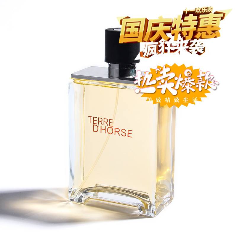 美致网红款terre大地男士香水清新持久木质香调中性古龙水100ml