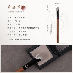 竹凤堂化妆刷雏凤F916镰刀鼻影刷斜头高光修容刷指腹阴影刷竹风堂