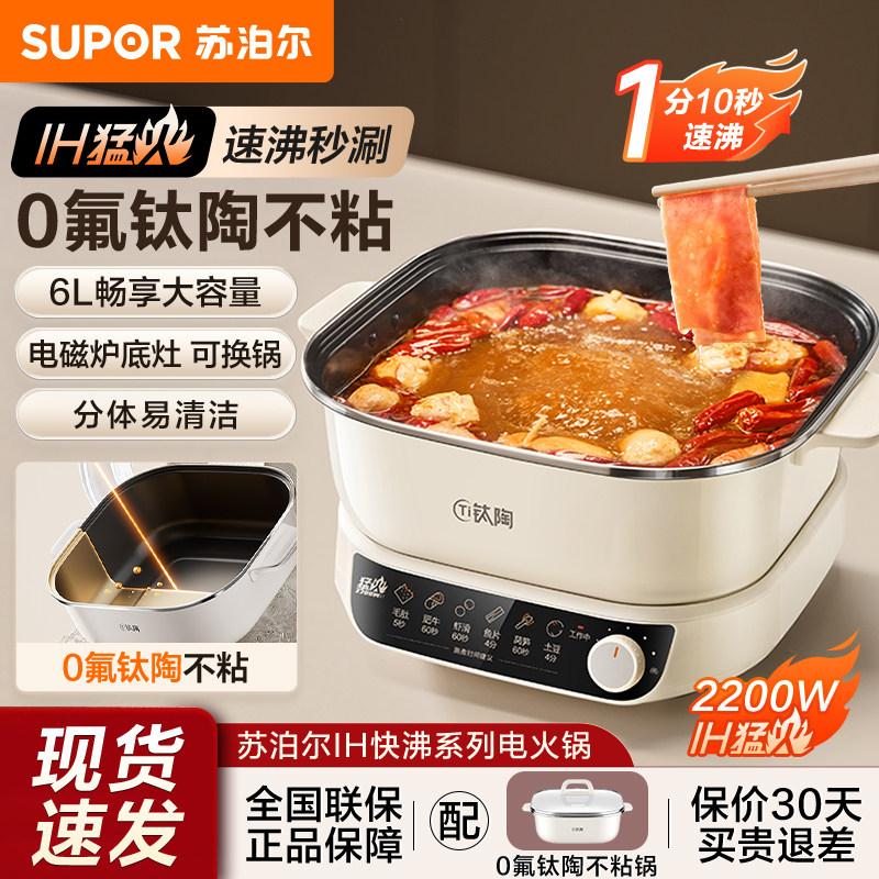 泊尔电火锅家用6L大容量电炒锅分体式电锅多功能煎炒料理锅新款正