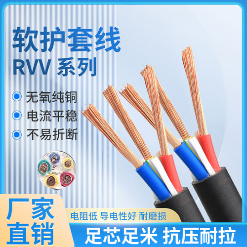 浴霸专用线足米足平方铜电源线