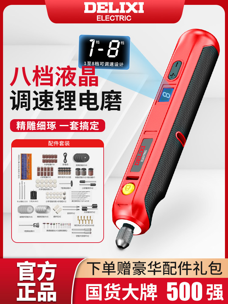德力西电磨机小型手持打磨机电动切割雕刻工具抛光神器迷你电磨笔
