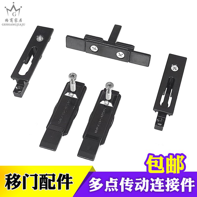 重型推拉门窗五金配件阳台滑动门传动连接件厨房平移门钩锁座锁点
