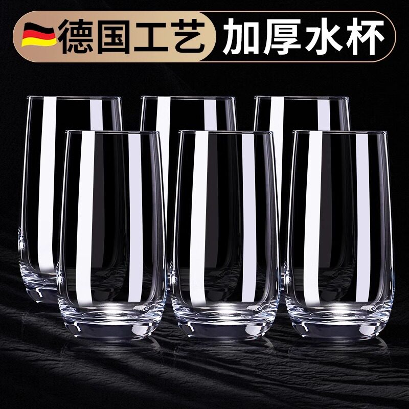玻璃水杯果汁杯加厚耐热早餐杯泡茶杯简约饮料杯喝水杯子家用套装