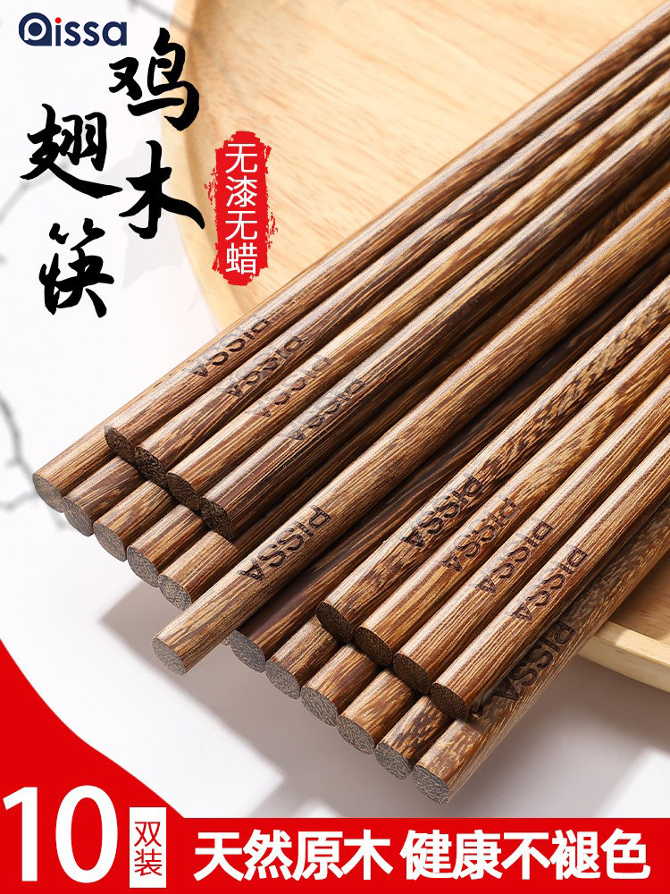 筷子家用实木高档餐具鸡翅木筷子无漆无蜡紫檀快速防滑耐高温