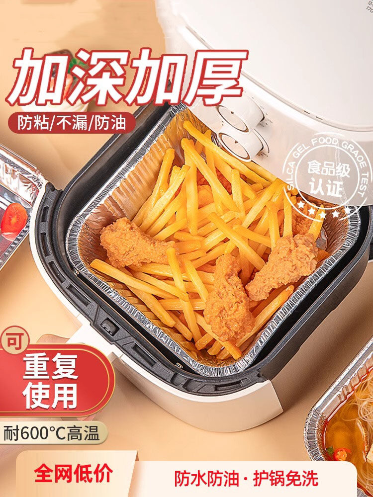 空气炸锅专用锡箔方形锡箔盆烤箱家用铝箔盒烤盘锡箔碗2206