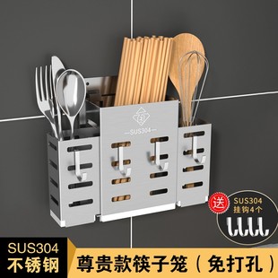 筷子篓家用厨房置物架筷子笼沥水架收纳盒 304不锈钢筷子筒壁挂式