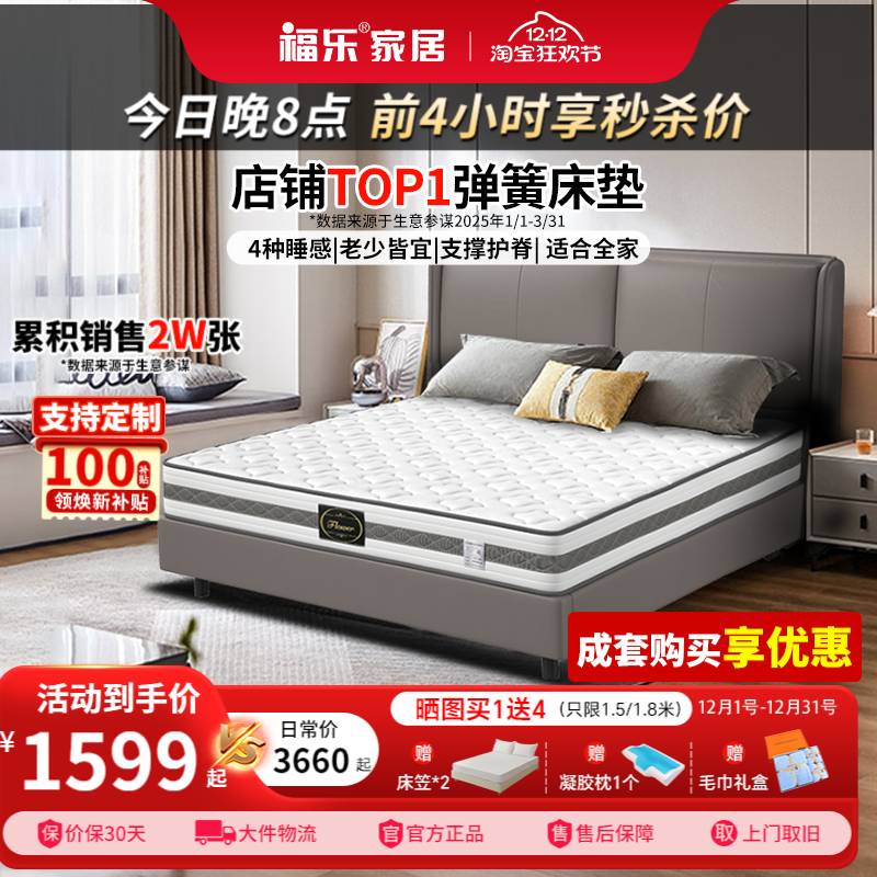 福乐床垫偏硬椰棕床垫老人儿童独立弹簧席梦思家用软垫厚垫子云梦
