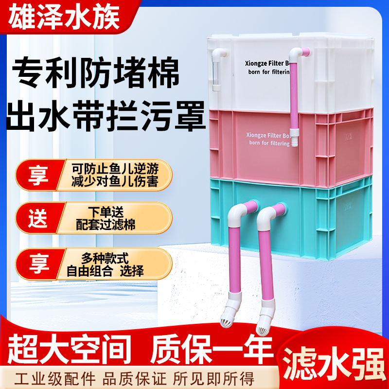 防堵棉专利设计鱼缸周转箱过滤器上置滴流盒水循环外置鱼池过滤箱
