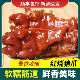 上海枫泾猪蹄猪爪预制菜下酒菜卤味熟食猪蹄肘子零食小吃开袋即食