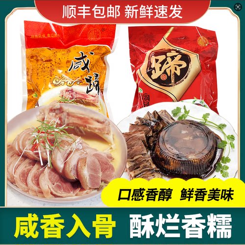 上海特产蹄膀大肘子开袋即食熟食