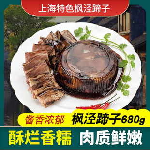 上海枫泾特产酱香猪蹄熟食卤味大猪蹄膀680g卤猪蹄卤猪手真空即食