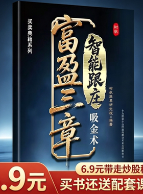 【注意接听电话领课】智能跟庄吸金术