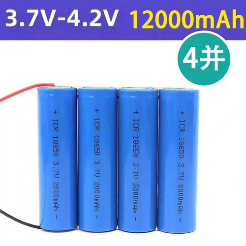 3.7v并联焊接可充电电池正品