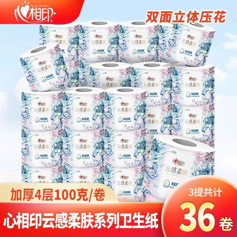 心相印云感有芯卷纸4层24卷压花卫生纸卫生间厕纸手纸卷筒纸纸巾
