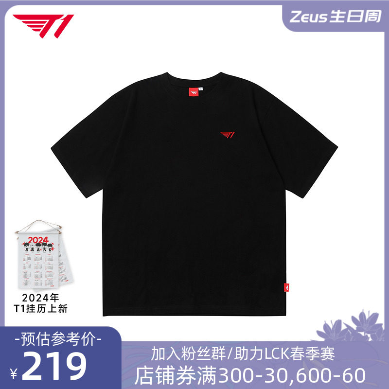 T1战队正版T恤2023新款夏季纯棉logo简约风男女faker同款白色短袖