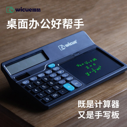 wicue唯酷计算器液晶手写板办公用会计用学生用财务双电源商用计算机器文具办公用品大号高级专用记算器