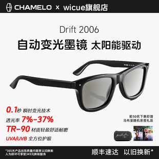 潮流防晒防紫外线开车驾驶偏光变光太阳眼镜明暗系列 男女时尚 Chamelo变色龙 Drift2006自动变光墨镜