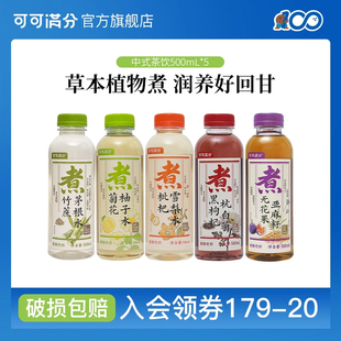 5瓶枇杷雪梨 茶饮料500mL 可可满分中式 菊花柚子水饮料 秒杀