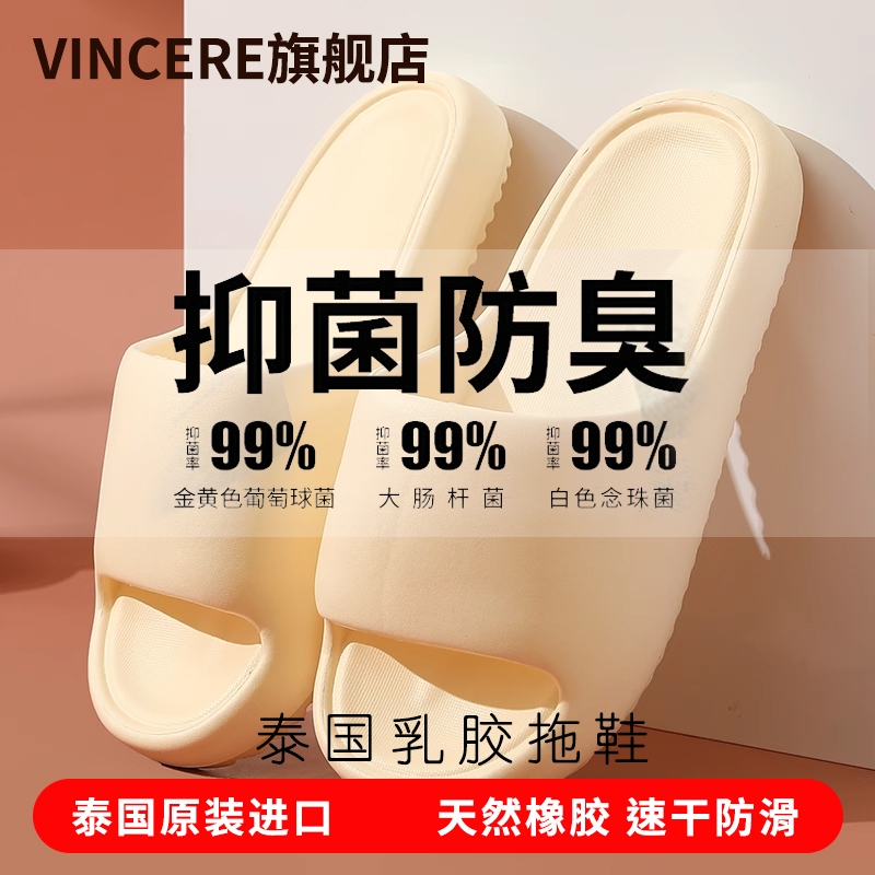 泰国进口乳胶拖鞋情侣居家