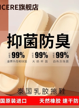 VINCERE ANCIENT泰国乳胶拖鞋女夏季情侣居家防滑网新款个性外穿