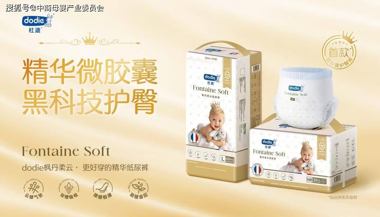 正品杜迪枫丹云柔纸尿裤拉拉裤剪纸尿裤正装