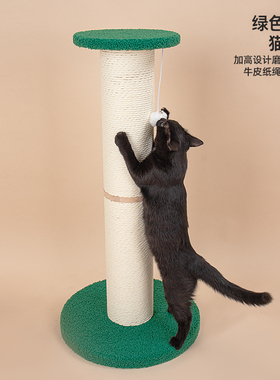 哼尼猫抓柱绒面绿色立式猫抓板磨爪耐磨不掉屑猫爬架耐抓猫咪玩具