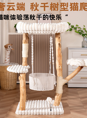 哼尼猫爬架猫树大空间猫窝四季通用不占地猫爬架秋千摇篮猫玩具