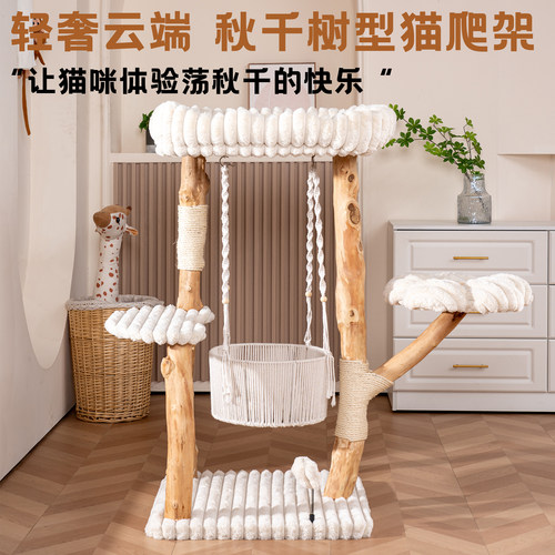 哼尼大空间不占地猫爬架